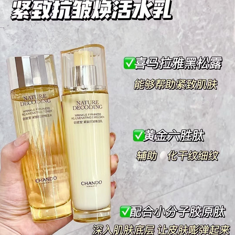 Natural Hall Water Lotion Set Firming Anti-Wrinkle Rejuvenating Middle-Aged Mother Skin Care ผลิตภัณ