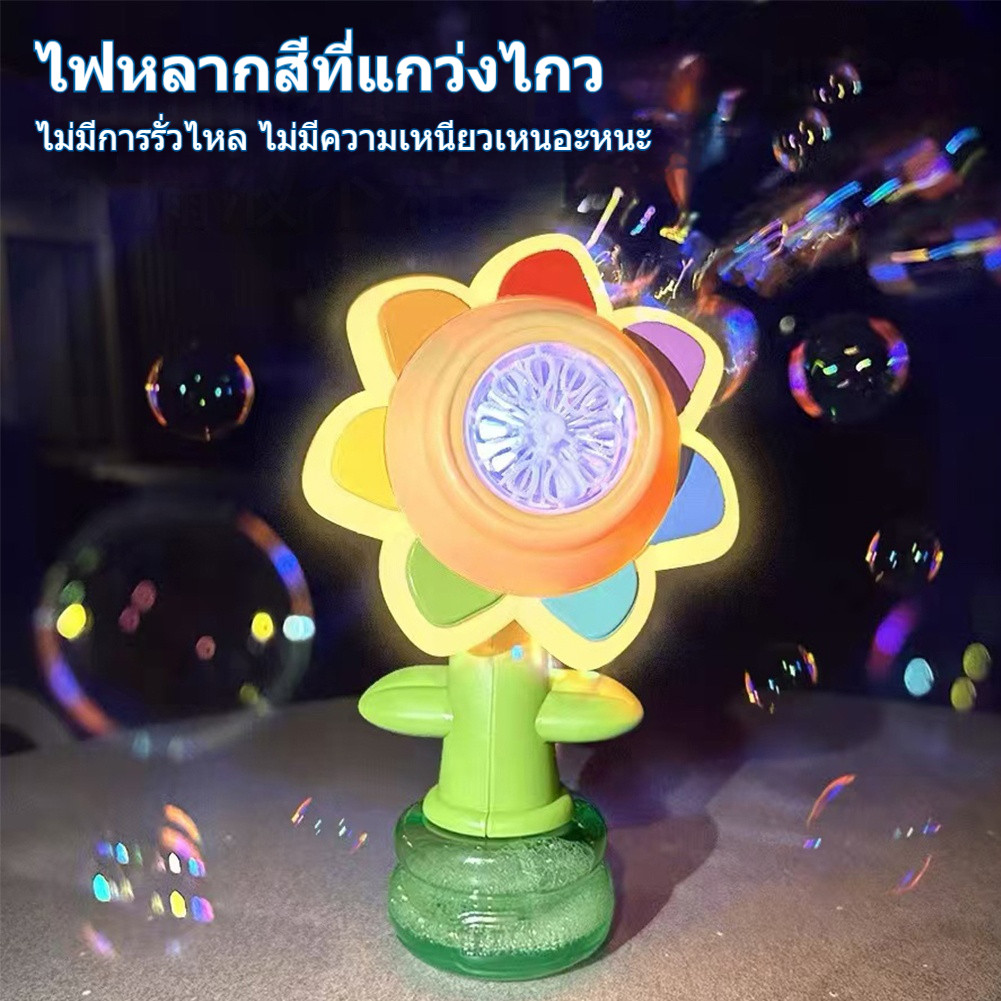 เครื่องฟองสบู่ไฟฟ้าของเล่นสำหรับเด็ก ปลอดสารพิษ พร้อมสารละลายฟองสบู่ - รูปที่ 7