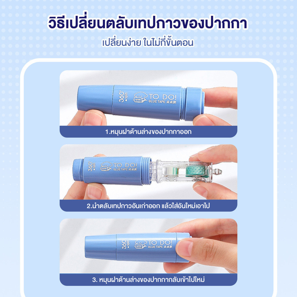 เทปกาวสองหน้าแบบกด เทปกาวสองหน้า แบบลาก 360องศา อุปกรณ์เครื่องเขียน ไดอารี่สําหรับเด็กผู้หญิง DIY - รูปที่ 4