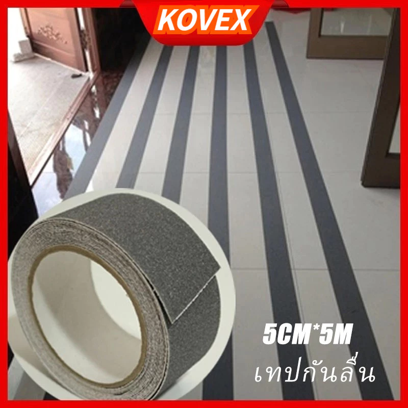 เทปพีวีซีกันลื่น เทปกันลื่น ขนาด 5 cm x 5 เมตร สำหรับกันลื่น ใช้ได้ ทั้งภายนอก และภายใน ราคาถูกAnti-Slip Tape KOVEX