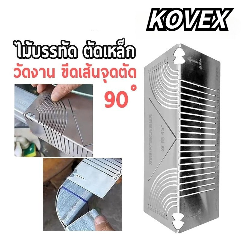 เหล็กฉาก 90องศา วัดงาน ไม้บรรทัด พับได้ กำหนดจุดตัดเหล็ก