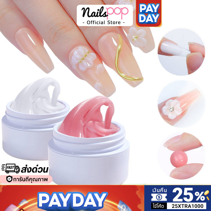พร้อมส่ง⚡ 3D Acryl Gel เจลปั้นนูน เจลปั้นนูนเล็บ เจลต่อเล็บ ไม่เหนียว ไม่ติดมือ เจลดินน้ำมัน ปั้นดอก