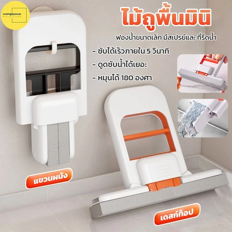ไม้ถูพื้นมินิ ไม้ถูพื้นฟองน้ํา ขนาดเล็ก พกพาสะดวก ซับน้ําได้ดี สําหรับเช็ดกระจก หน้าต่าง โต๊ะ ห้องครัว ห้องน้ํา