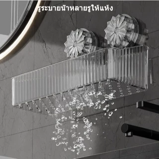 แบบถ้วยดูด ไม่ต้องเจาะวัสดุโปร่งใส เรียบง่ายและสวยงาม ชั้นวางของติดผนัง ชั้นวางถ้วยดูดแบบกด ชั้นวางของในห้องน้ำ