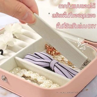กล่องเครื่องประดับ PU กล่องเครื่องประดับหนังสตรี กล่องเก็บเครื่องประดับ ชั้นคู่ ความจุขนาดใหญ่ ต่างหูสตั๊ด สร้อยคอ แหวน