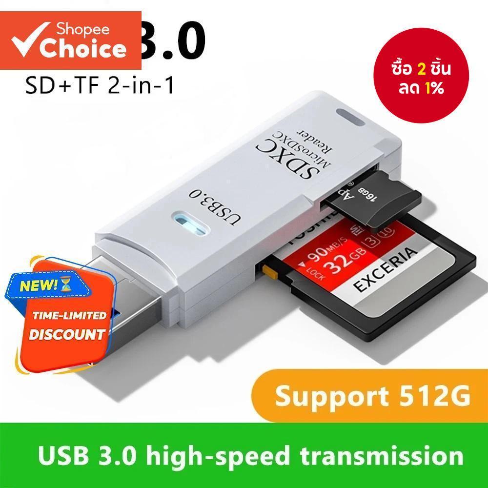 เครื่องอ่านการ์ด SD 2in1 USB 3.0 ถึง TF อะแดปเตอร์การ์ดหน่วยความจําสําหรับแล็ปท็อปพีซีอุปกรณ์เสริมอัจฉริยะหลายตัว