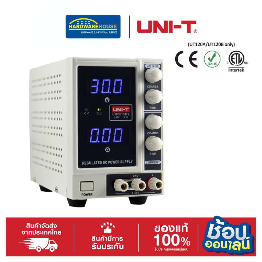 UNI-T พาวเวอร์ซัพพลาย รุ่น UTP3315TFL