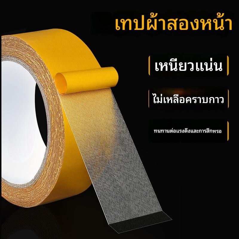 เทปกาวสองหน้าใสกันน้ำสีเหลือง ความหนืดสูง แข็งแรง ปราศจากคราบ