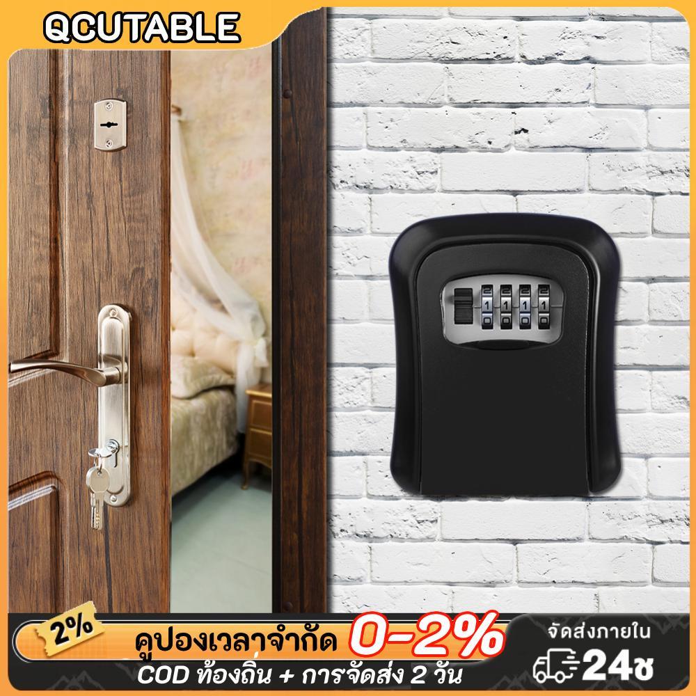 ที่เก็บกุญแจติดผนังตู้เซฟรหัสผ่านรวม 4 หลักสําหรับในร่ม (สีดํา)