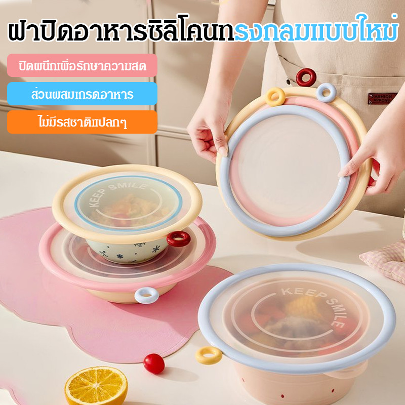 ✨รุ่นล่าสุด✨ฝาปิดผนึกรักษาความสดสำหรับไม   ฝาปิดชามซิลิโคนยืดได้อเนกประสงค์ ฝาซิลิโคนฝาครอบสาดไมโครเวฟทนความร้อนฝาดูดซิลิโคนแบบใช้ซ้ําได้สําหรับเก็บอาหาร  สำหรับเก็บความสดในตู้เย็น เตาไมโครเวฟ ปิดผนึก