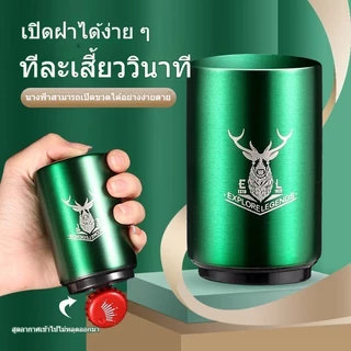 JIE HOME ที่เปิดขวดเบียร์ ที่เปิดขวดเครื่องดื่ม สแตนเลส ที่เปิดขวดอัตโนมัติเต็มรูปแบบ