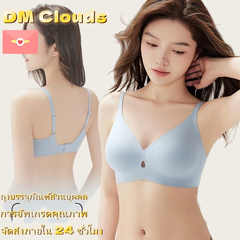 DM Clouds เสื้อชั้นในไม่มีโครง Seamless หัวเข็มขัดตาข่ายระบายอากาศ ไร้ลวด 7A ป้องกันแบคทีเรีย M-XL