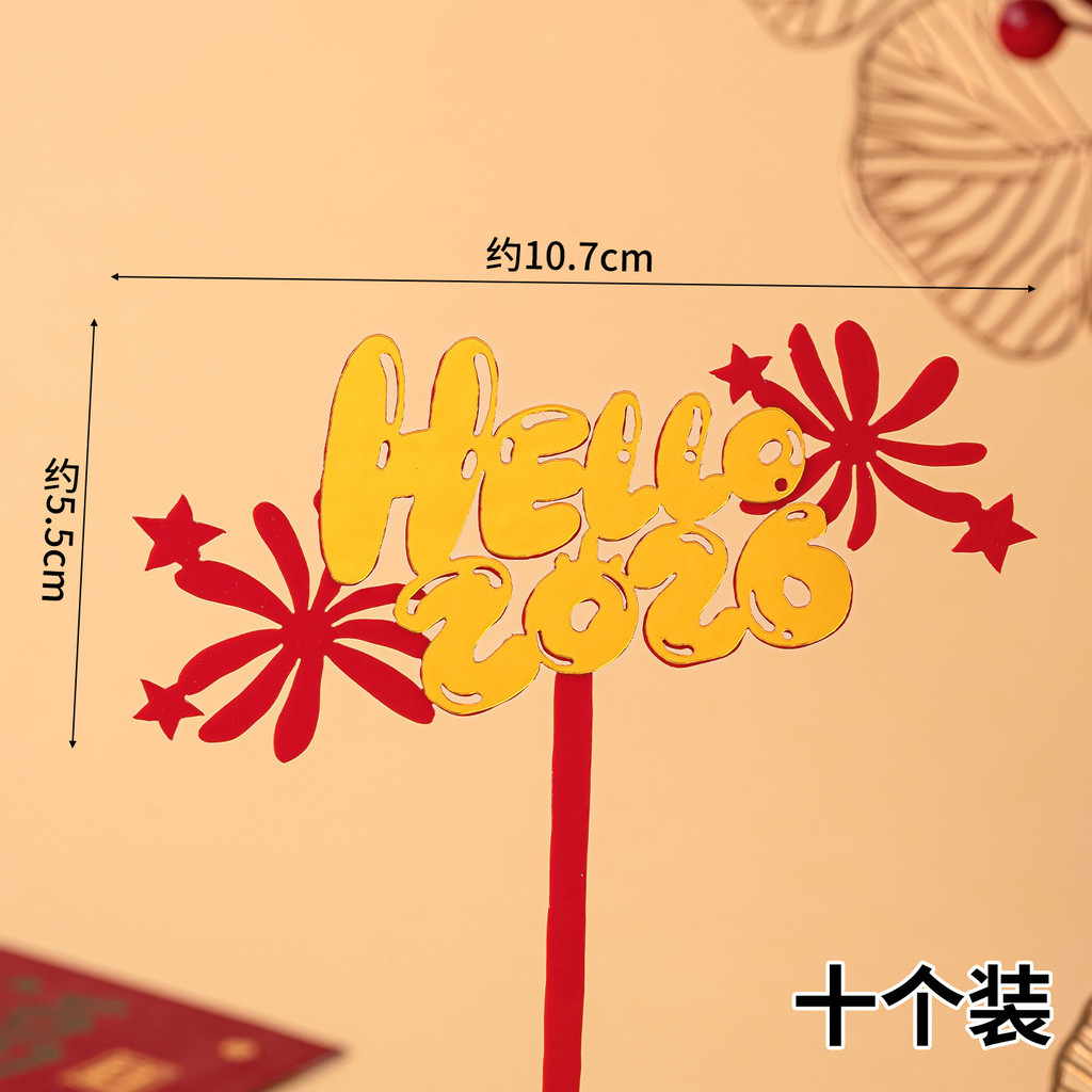 2026 ตกแต่งขอบเค้กปีใหม่ - ลาก่อน 2025 สวัสดี 2026 อะคริลิม้า ท็อปเปอร์ สําหรับงานเลี้ยงตรุษจีนเทศกาลฤดูใบไม้ผลิตกแต่งโต๊ะขนม - รูปที่ 6