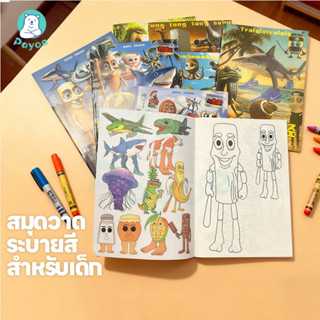 PAYOE Tung Tung Tung Sahur Sketchbook ระบายสีเด็ก สมุดวาดภาพ…