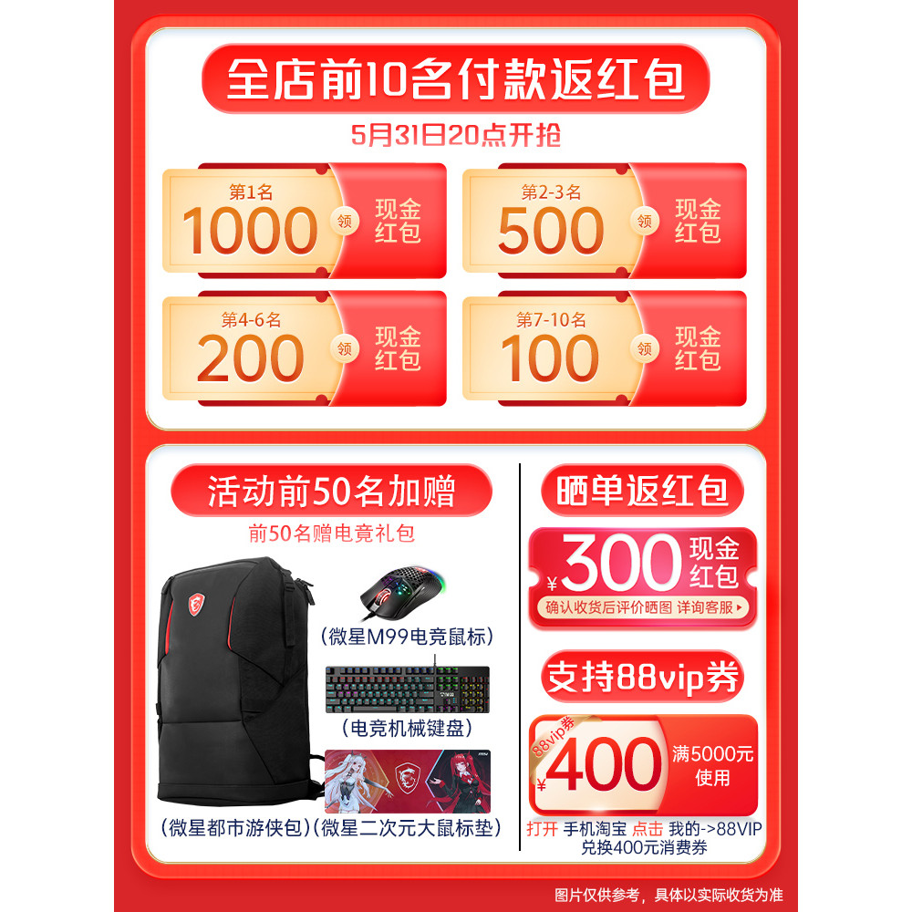 [6 สัปดาห์ Rest-Free] MSI (MSI) Titan GE78HX Game Notebook 13th Generation สินค้าใหม่ Corey i9 17 นิ