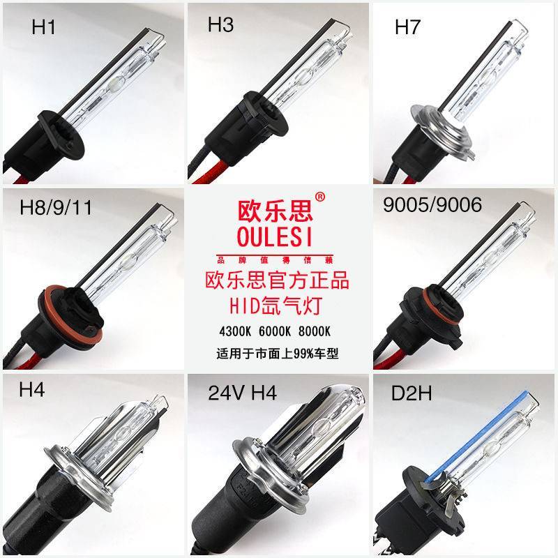 หลอดไฟซีนอนรถยนต์ ซีนอนแสงที่แข็งแกร่ง 9005 ไฟหน้าซีนอน 55W สว่างเป็นพิเศษ h1h3h4h7 หลอดไฟซีนอนหลอดไ