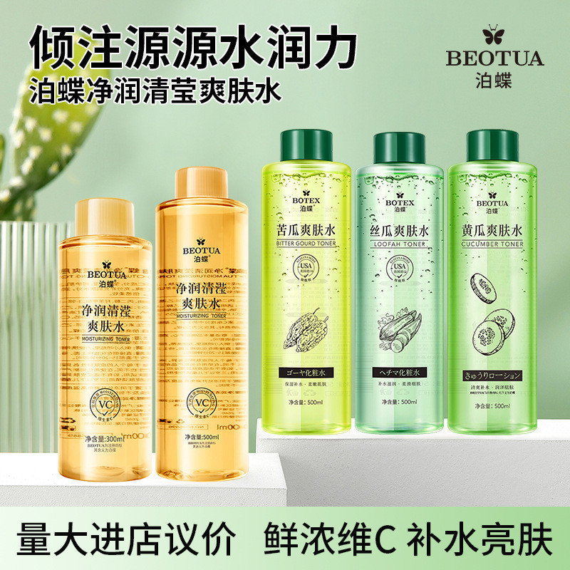 VC Toner VC Toner Bodie Qingying Moisturizing Mist วิตามินซี Essence โลชั่นบํารุงผิวสไตล์เดียวกันขาย