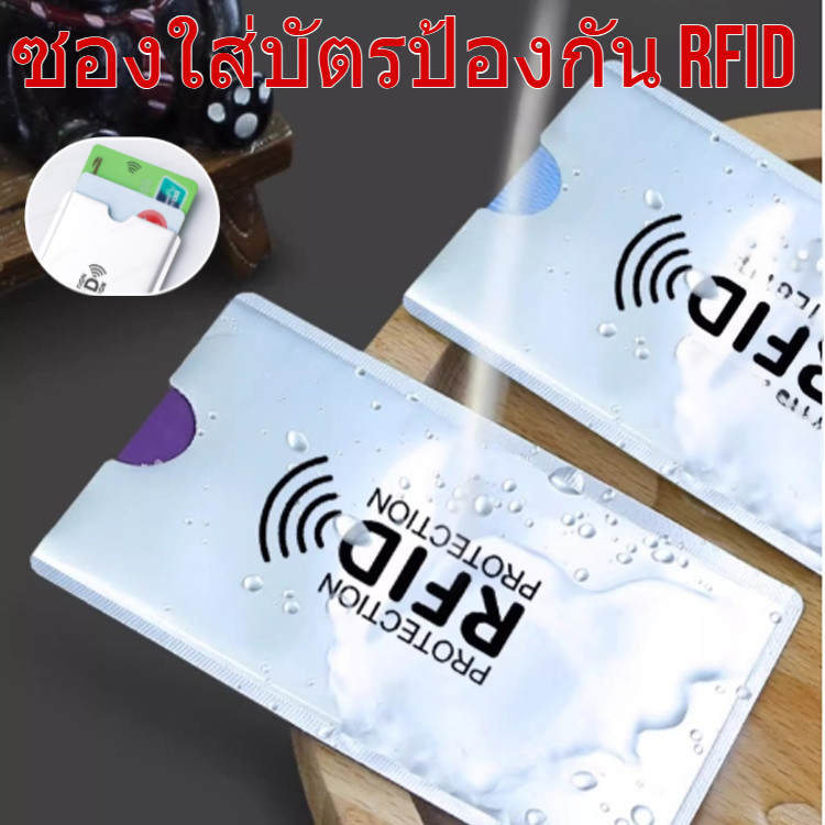 💥เวอร์ชันอัพเกรด ซองใส่บัตรป้องกัน RFID/ซองใส่บัตรป้องกันการโจรกรรมข้อมูล/ซองป้องกันการโจรกรรมสัญญาณบัตรเครดิต/ซองป้องกันคลื่นแม่เหล็กไฟฟ้า/ซองป้องกันสกิมเมอร์ ป้องกันการสแกนทุกคลื่นความถี่/สิ่งจำเป็นในการเดินทาง