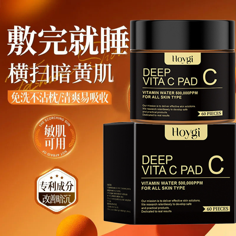 TPHOYGI Vitamin C Skin Brightening Cotton Pads Facial Gentle Hydrating Moisturizing Cleansing Nouris