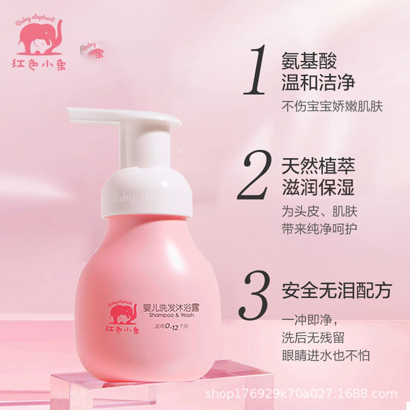 Red Baby Elephant Baby Shampoo Body Wash 99ml ทารกแรกเกิดโดยเฉพาะแชมพู Body Wash 2 in 1 12.3