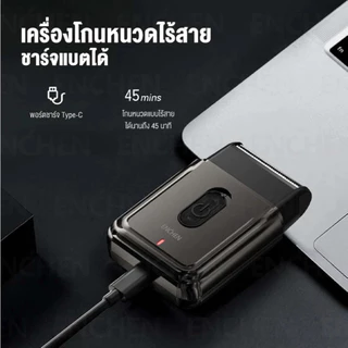 ENCHEN MS003 Electric Shaver เครื่องโกนหนวดไฟฟ้า ที่โกนหนวด เครื่องโกนหนวดแบบพกพา เครื่องโกนหนวดไร้สาย