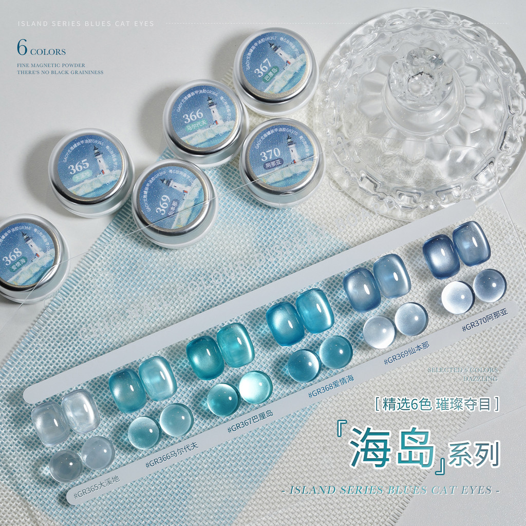 Gaoy Goya Island Cat Eye Nail Polish Gel 220251204