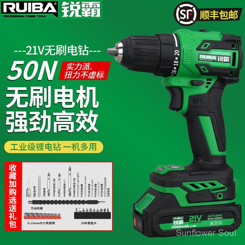 Ruiba สว่านแบบชาร์จไฟได้แบบไม่มีแปรงสว่านมือแรงบิดสูงในครัวเรือนมือถือมัลติฟังก์ชั่นแบตเตอรี่ลิเธียม