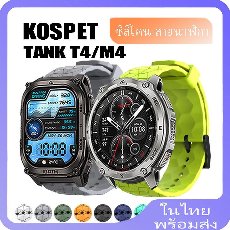 สายซิลิโคนสําหรับ KOSPET TANK T4 นาฬิกาสร้อยข้อมือสําหรับ KOSPET M4 ฟุตบอลรูปแบบ Sport Band