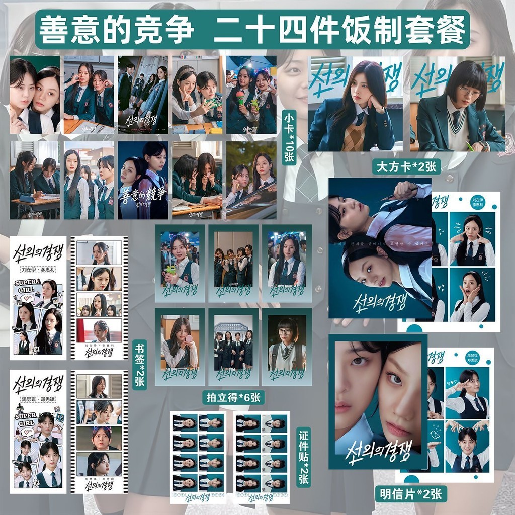 Spot168 แนะนํา Goodwill การแข่งขันสินค้า Li Huili Zheng Xiubin ชุดของขวัญโปสการ์ดบุ๊คมาร์ค Photocard