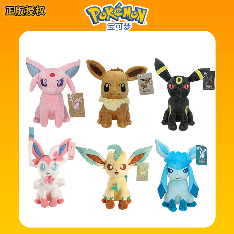 ของแท้Pokémonของเล่นตุ๊กตา 33 ซม.ท่านั่งOriginal Eevee Eevee Fairy Elf Eeveeตุ๊กตาขายส่ง