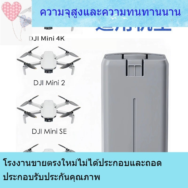 แบรนด์ใหม่ที่ใช้บังคับ DJI Yu DJI Mini2 Mini4K แบตเตอรี่ 2250mah แบรนด์ใหม่ Mini4K แบตเตอรี่
