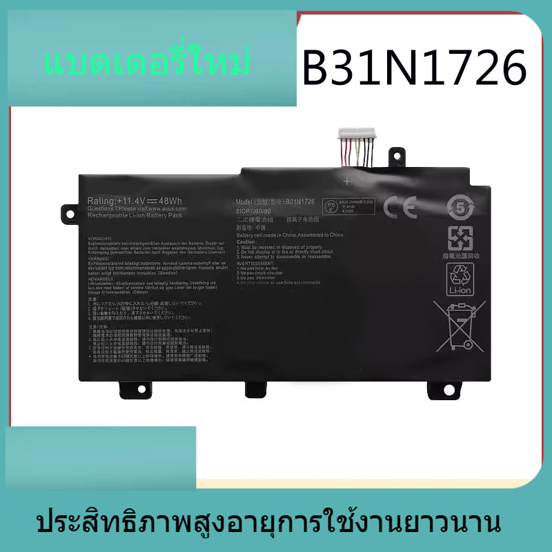 B31N1726 แบตเตอรี่ใหม่สำหรับ ASUS Dayselect 2 FA706 FA706IU / II FX506L / H / HC B31N1726