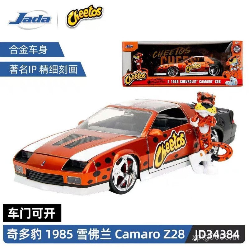 คลังสินค้าพร้อม JADA JADA 1: 24 Cheetah 1985 Chevrolet Camaro Z28 Camaro พร้อมตุ๊กตาคอลเลกชันผลิตภัณ