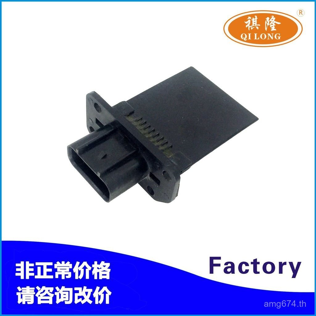 ควบคุมความเร็ว Blower Regulator เหมาะสําหรับความต้านทานเครื่องปรับอากาศ 3F2Z-18591-AA ความต้านทานโมด