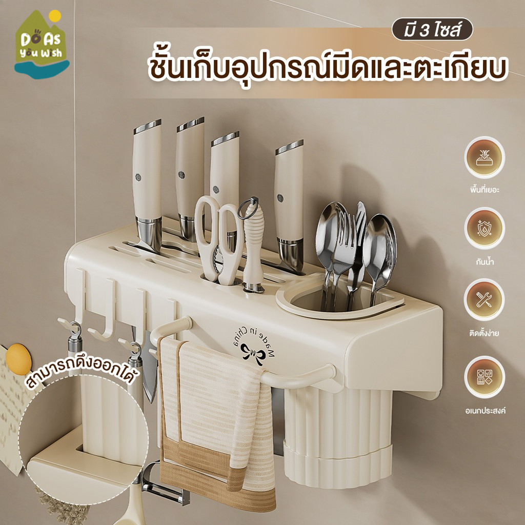 ที่เสียบมีด กล่องเก็บมีดแบบแขวน ที่เก็บมีดอเนกประสงค์ ระบายน้ำและระบายอากาศ ไม่ต้องเจาะรู ของใช้ในครัวเรือน