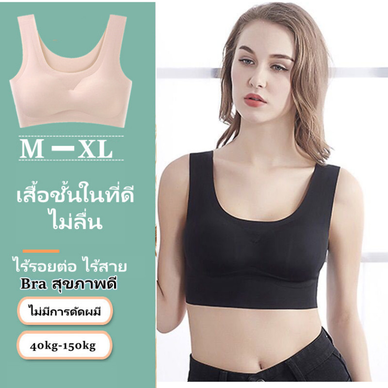 สปอร์ตบรา เสื้อชั้นในแบบรองรับสูง เสื้อในผู้หญิง  ไร้โครง กระชับรูปร่าง เก็บเนื้อส่วนเกินได้ดี ผ้าของผู้หญิง