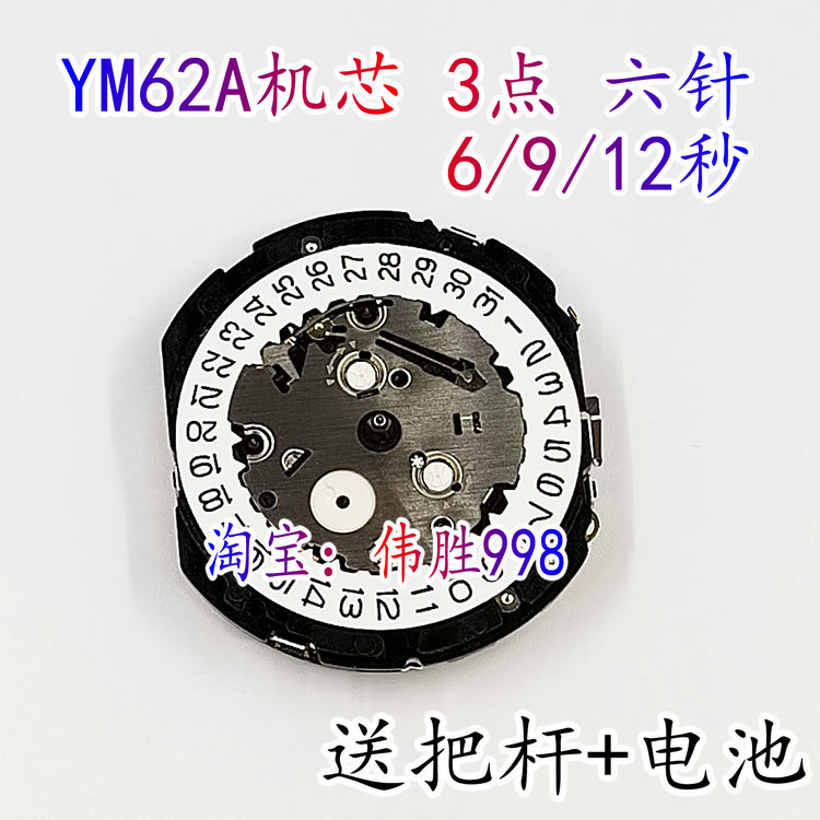 นาฬิกาอุปกรณ์เสริม ยี่ห้อใหม่ YM62A เปลี่ยน 7T62A การเคลื่อนไหว Tianmadu Seiko Quartz Movement