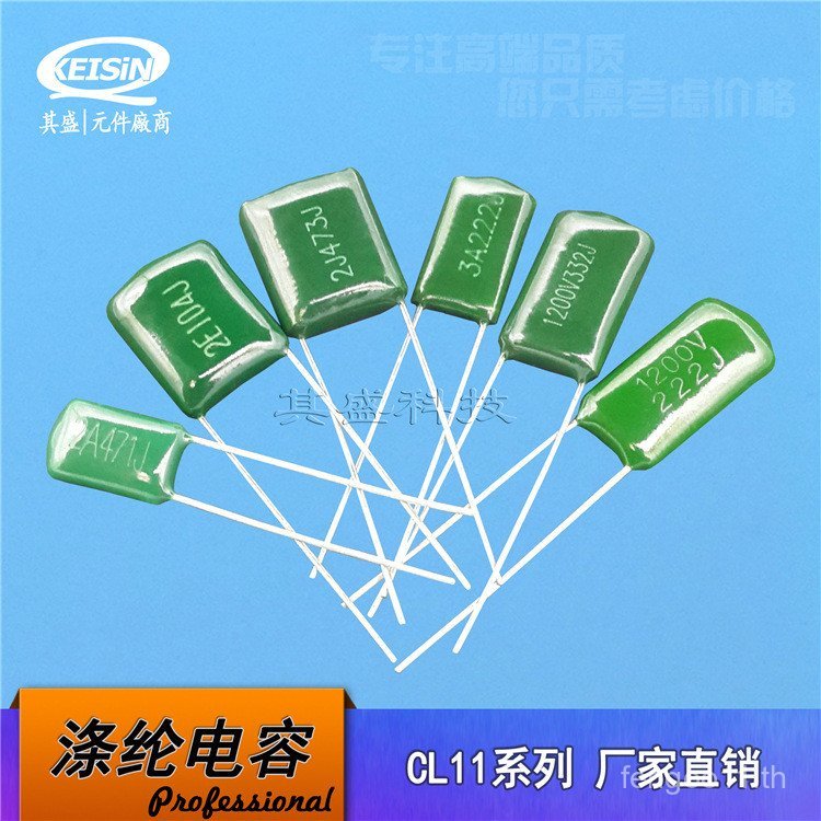 CL11 ตัวเก็บประจุโพลีเอสเตอร์ 3A222J 1,000V222 Mylar Capacitor Film 1,000V0.0022 UF แรงดันไฟฟ้าสูง