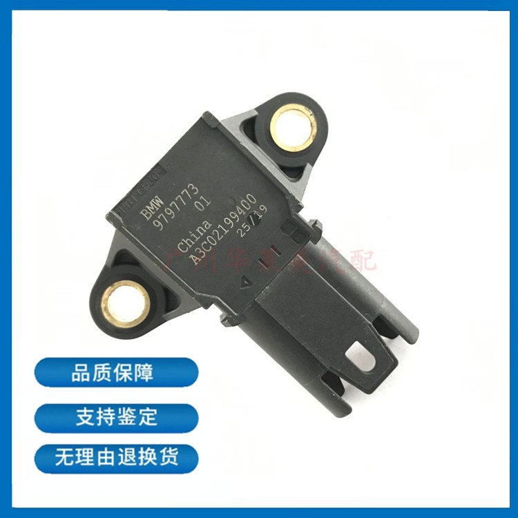 แฟชั่นเหมาะสําหรับ BMW X3X13 Series 5 Series 7 Series 320 325 523 525E60E90 Air Inlet เซ็นเซอร์ความด