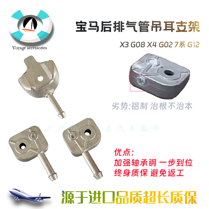 สไตล์ร้อนเหมาะสําหรับ BMW X3 G08 X4 G02 7 Series G12 ด้านหลังท่อไอเสียยกหูวงเล็บท่อไอเสีย Z1VQ 6c7