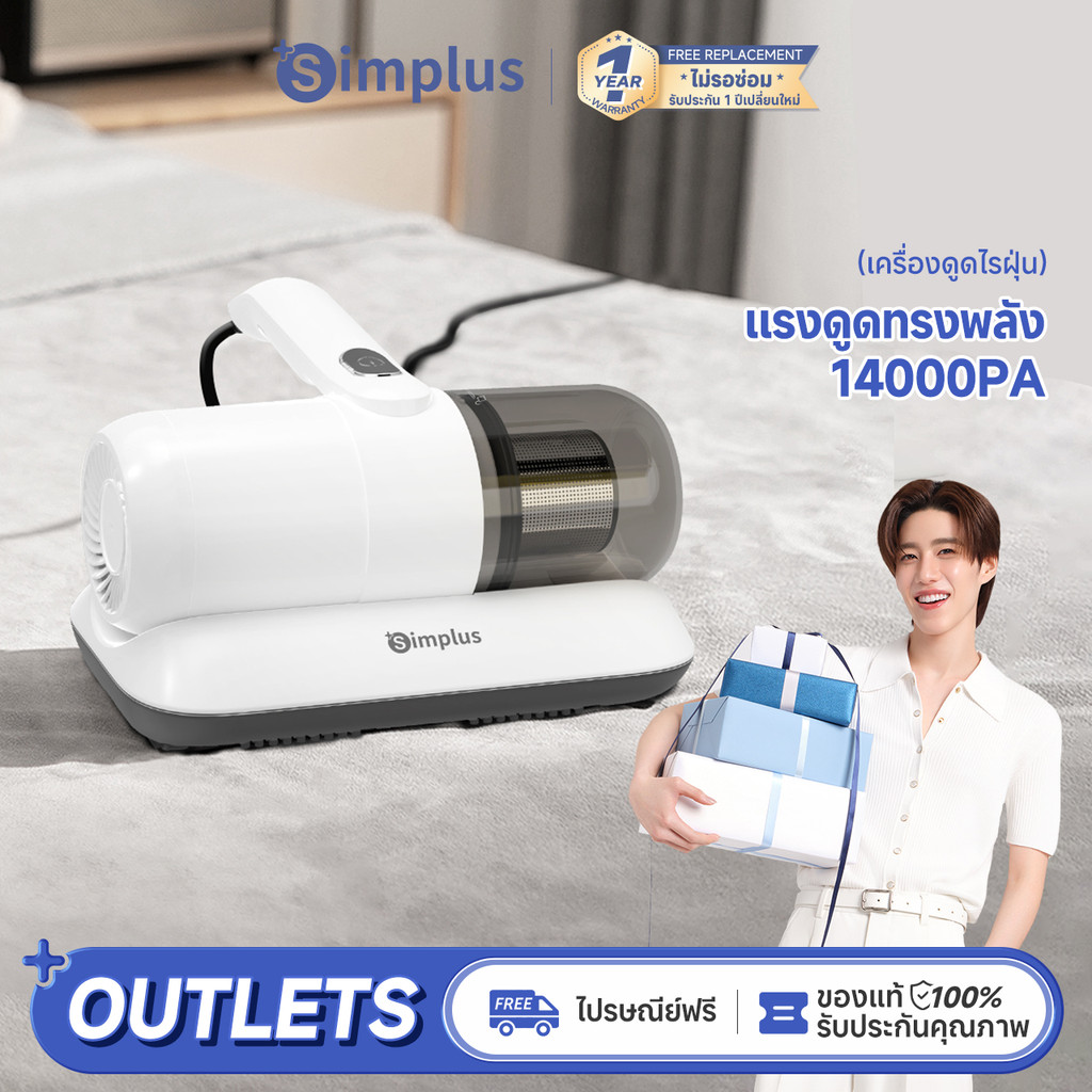Simplus เครื่องกำจัดไรฝุ่น 14000pa  กำจัดไร  ตีด้วยความถี่สูง  ดูดฝุ่นบนเตียง  ทำความสะอาดพรม  ดูดเส