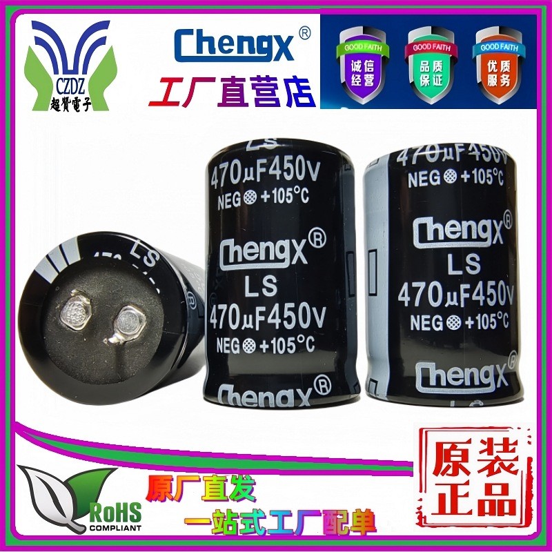 โรงงานขายตรง 450V470UF ชาร์จ Bolt 680UF450V เครื่องมือความงาม 820UF450V อลูมิเนียม Electrolytic Capa