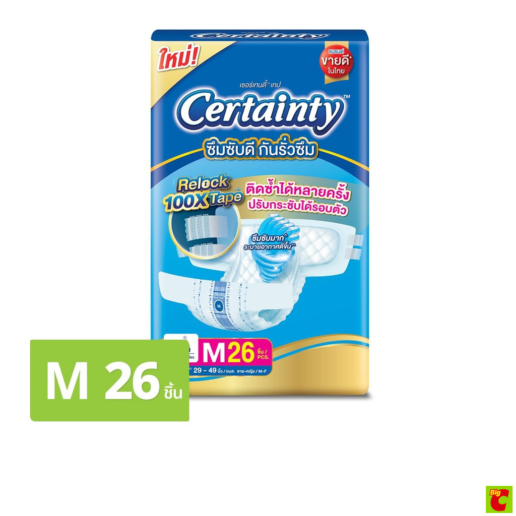 เซอร์เทนตี้ ผ้าอ้อมผู้ใหญ่ แบบเทป ขนาดจัมโบ้ M จำนวน 26 ชิ้น