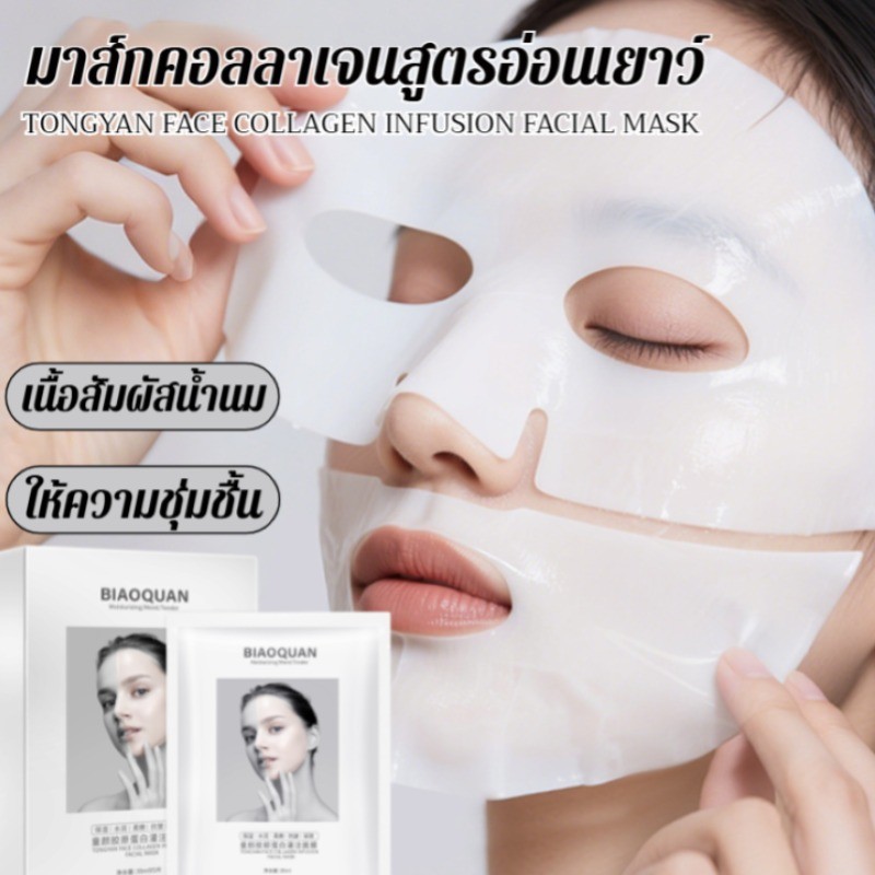 ✨มาสก์หน้าน้ำนมคอลลาเจน/มาส์กคอลลาเจนอิมัลชั่น/มาส์กลดเลือนริ้วรอย ลดเลือนริ้วรอย และยกกระชับ