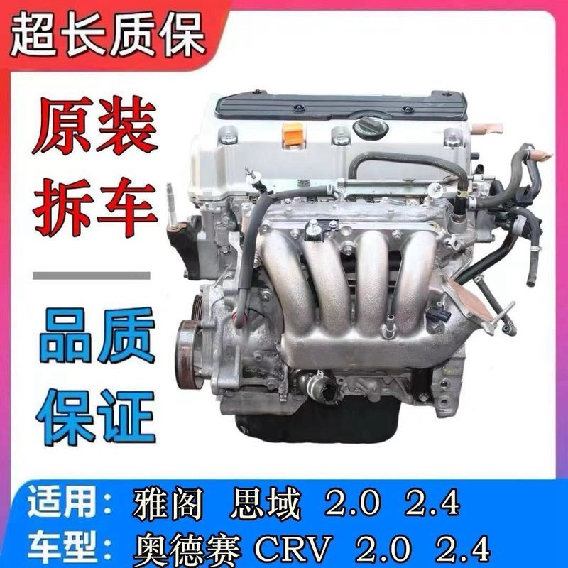 Honda Accord 2.4 Seventh Generation Eighth Generation Odyssey RB1 RB3 CRV 2.0 2.3 2.4 เครื่องยนต์ R