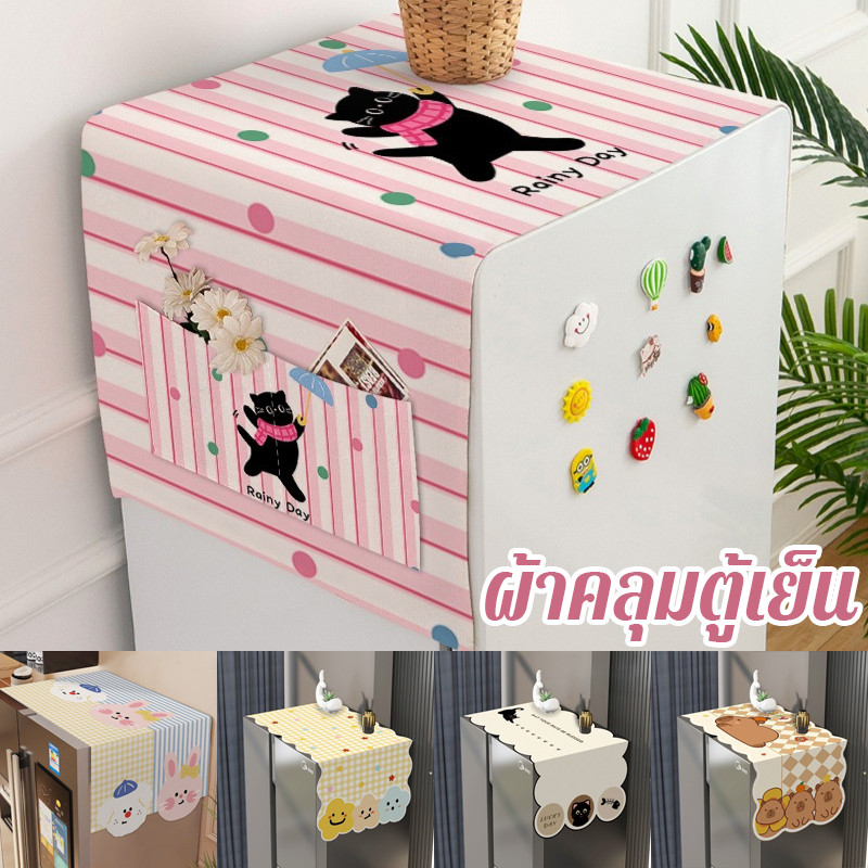 COD ผ้าคลุมตู้เย็น มีหลายขนาดให้เลือก กันน้ำและกันฝุ่น สำหรับเตาอบ ตู้เย็น สำหรับใช้ในครัวเรือน