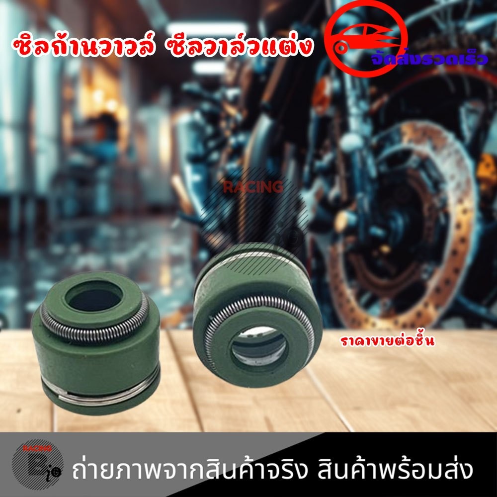 ซีลแกนวาล์ว 5 มิล แบบสองชั้น ซีลหมวกวาล์ว ซีลก้านวาล์วสปริง ใส่วาวแกน 5mm.(xx117)