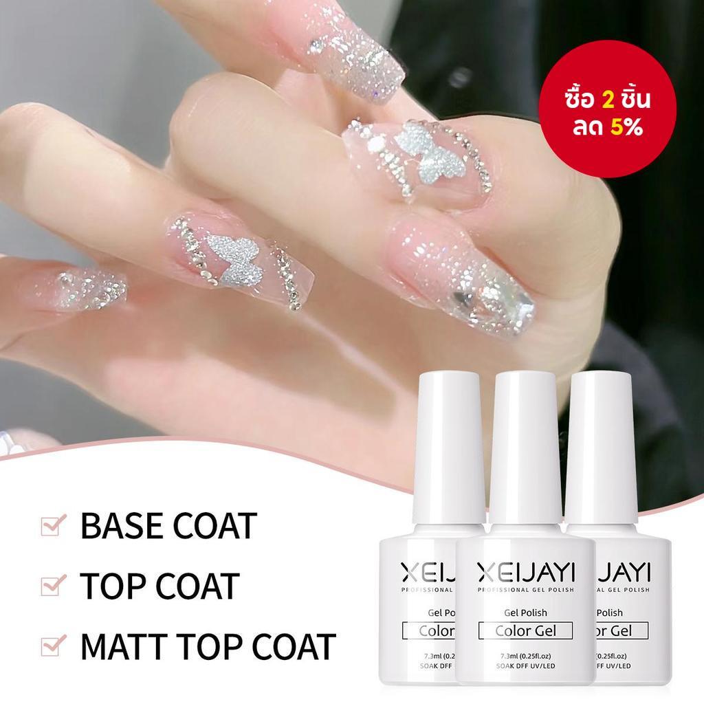 XEIJAYI Immersion LED Nail Light Gel Glossl Nail Top Coat Set Shine ติดทนนาน