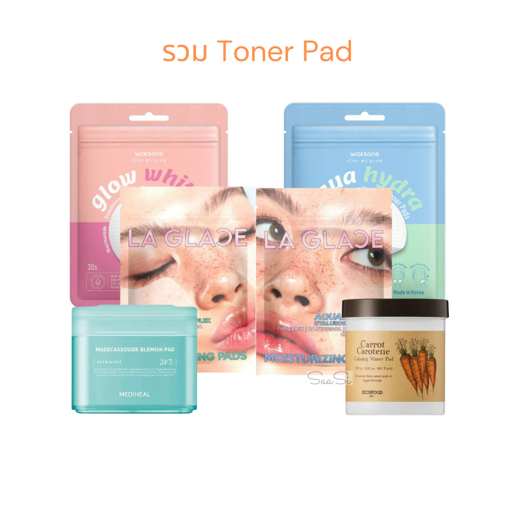 รวม มาส์ก แพด  Toner Pad / Mask Pad แผ่นมาร์ค มาส์กหน้า