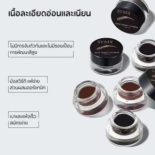 SVMY เซทอายไลน์เนอร์เจล 3 สี รวมแปรง 2 ชิ้น เจลไลเนอร์+เจลคิ้ว สีน้ำตาลและดำ สูตรกันน้ำ/เหงื่อ 24 ชม